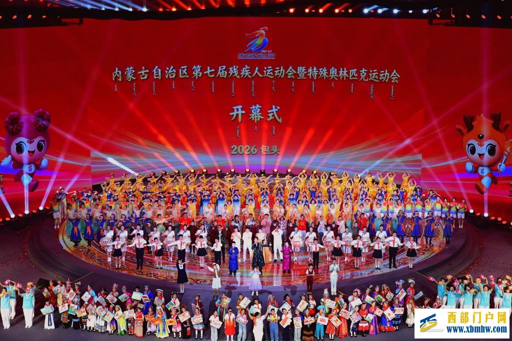 内蒙古“七残运”暨特奥会在包头开幕(图52) 内蒙古“七残运”暨特奥会在包头开幕(图52)