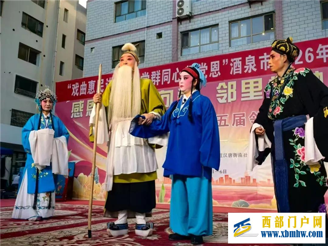 将演出送到最需要的地方——酒泉市扎实推进戏曲振兴和文化润民心行动(图2)