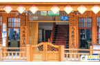 一座深山教学点 两代接续守梦人